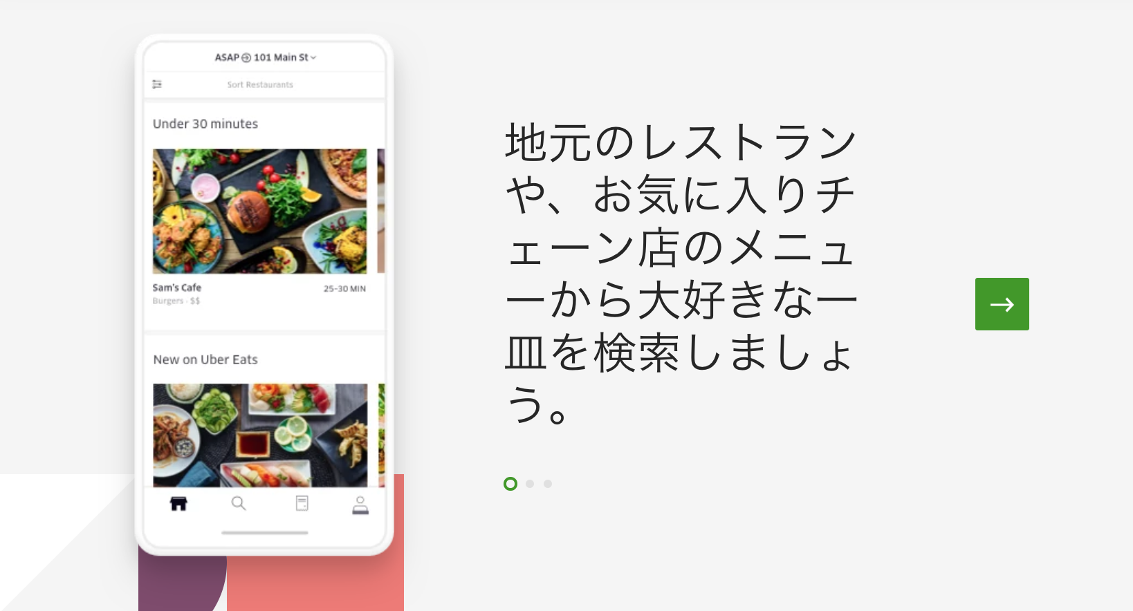 福岡にUberEatsウーバーイーツがやって来た!クーポンあり！  TOTTIO